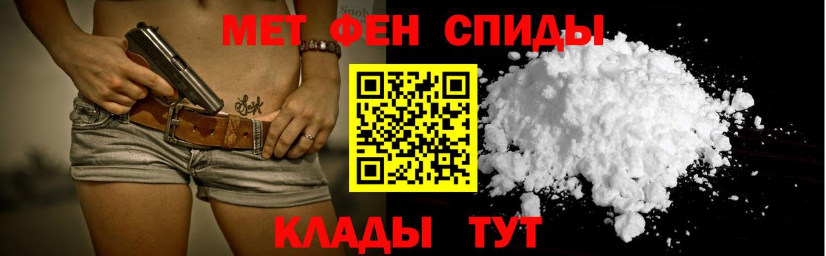 Амфетамин Розовый Камень-на-Оби