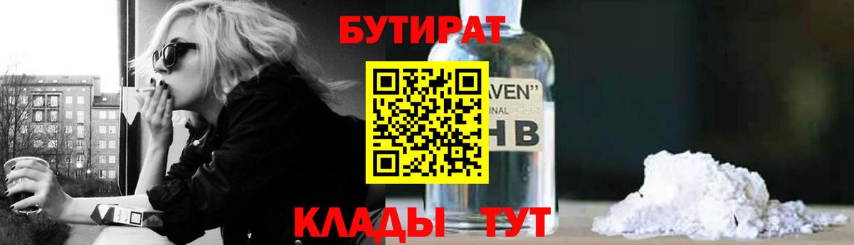 Камень-на-Оби  БУТИРАТ 1.4BDO  БУТИРАТ  Вход с VPN 