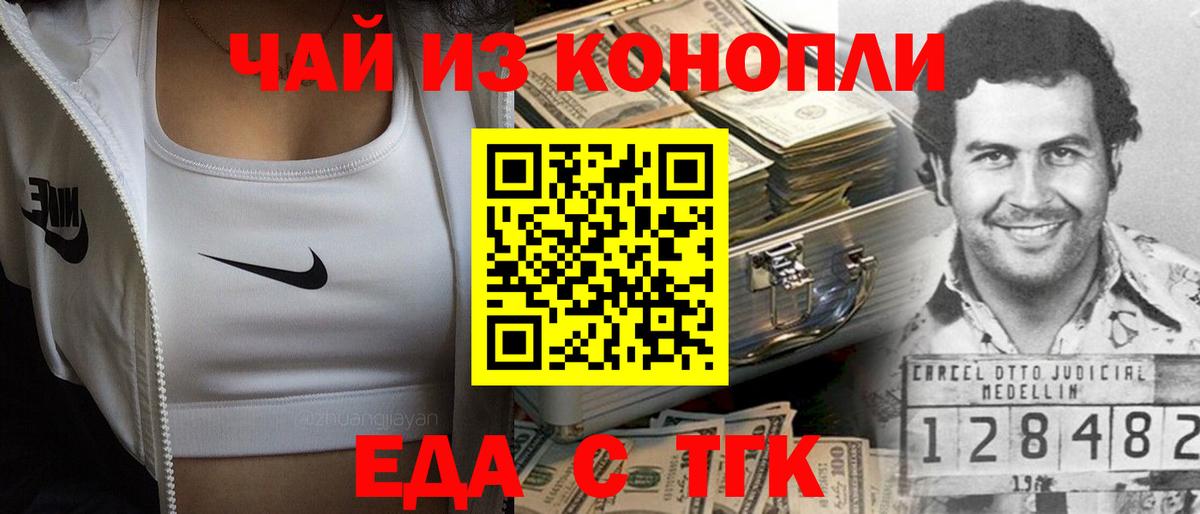 Cannafood конопля  Вход с VPN  Камень-на-Оби 