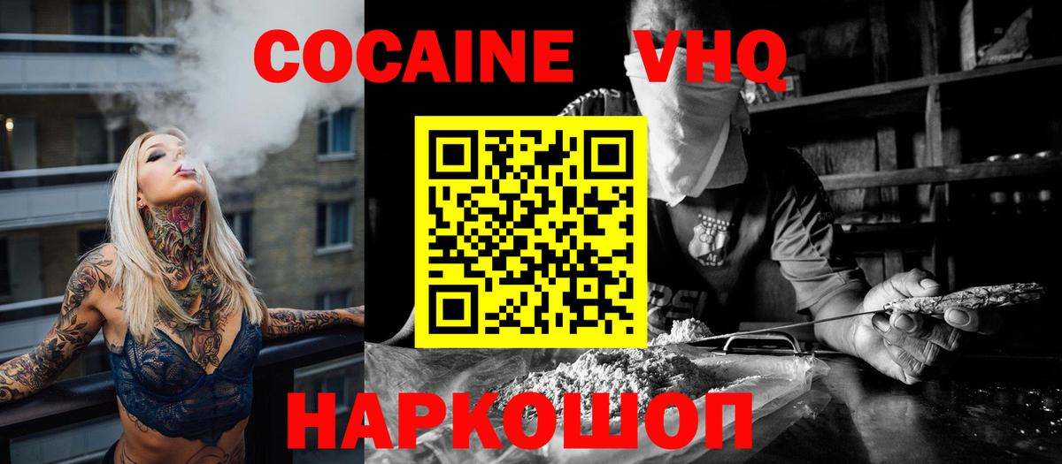 КОКАИН Перу Камень-на-Оби