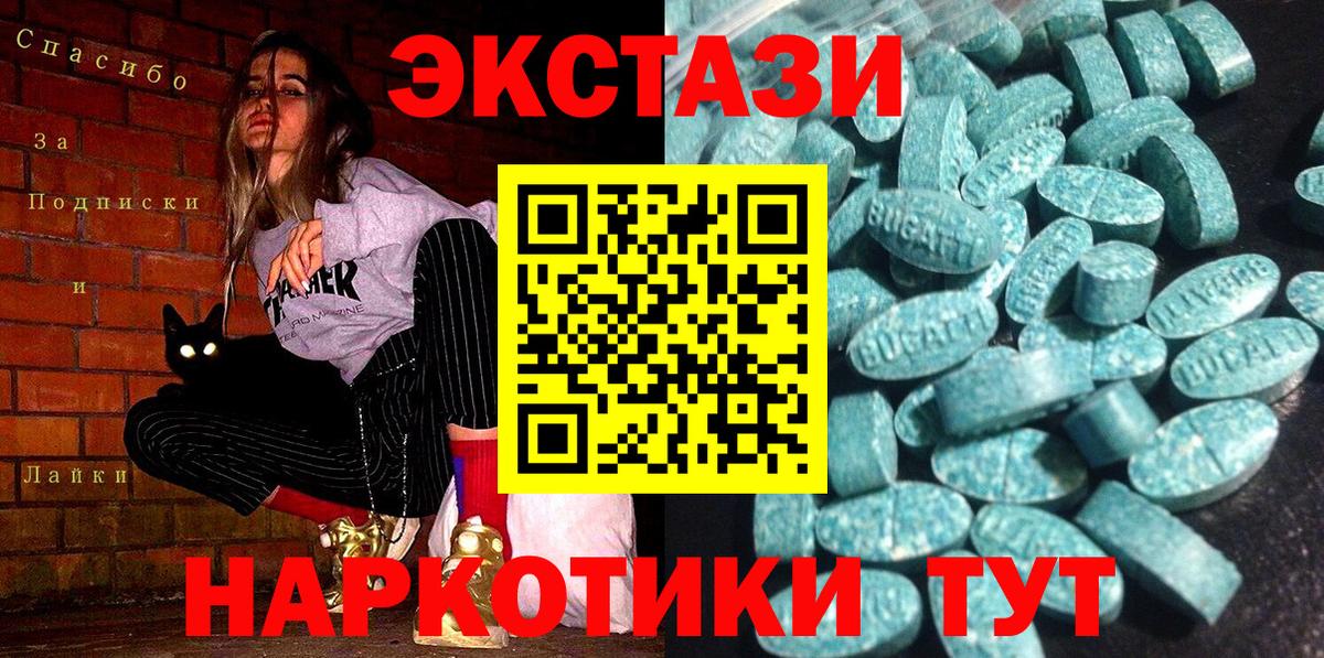 ЭКСТАЗИ Cube Камень-на-Оби