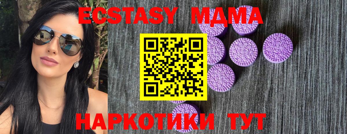 ЭКСТАЗИ ешки  Вход с VPN  Камень-на-Оби  Ecstasy  Экстази Дубай 