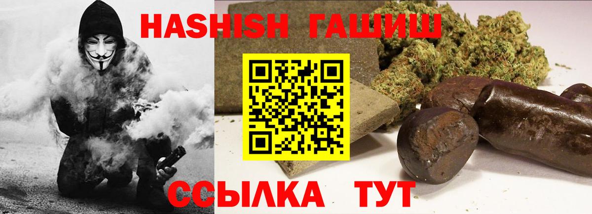 Гашиш гашик Камень-на-Оби