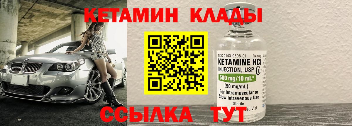 Кетамин ketamine  Вход с VPN  Камень-на-Оби 