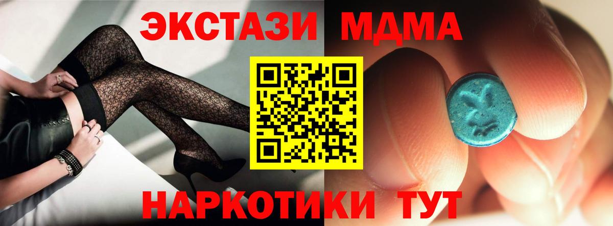 МДМА VHQ  Вход с VPN  Камень-на-Оби  MDMA crystal 