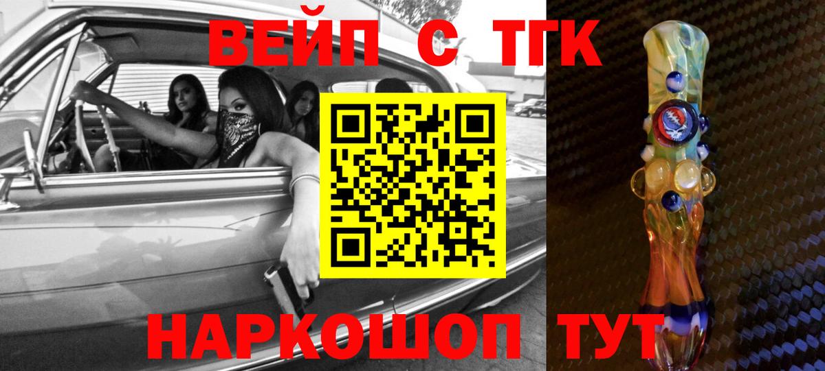 Дистиллят ТГК жижа Камень-на-Оби